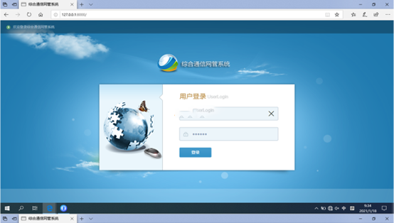  新和无线通信对讲调度网管系统