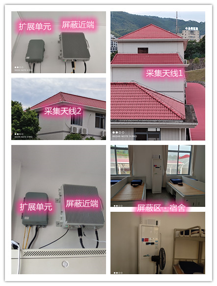  新和某武警部队宿舍屏蔽案例（数字信令级）