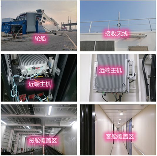  新和海上游轮轮船渔船覆盖案例