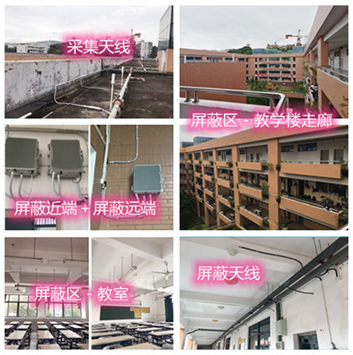  新和某中学考场屏蔽案例（数字信令级）